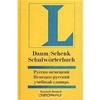 Русско-немецкий немецко-русский учебный словарь / Schulworterbuch Russisch - Deutsch Deutsch - Russisch