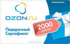Подарочный сертификат Ozon.ru