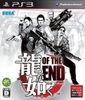 Yakuza: Of the End