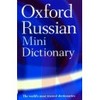англо-русский словарь