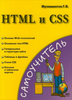 HTML и CSS в интернет-магазине Ярлу