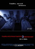 Посмотреть фильм "Паранормальное явление 3"
