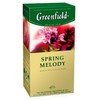 Greenfield Spring Melody