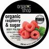 Organic Shop Body Polish Малиновые сливки