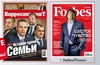 подписка на Forbes и Корреспондент