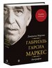 Габриэль Гарсиа Маркес. Биография