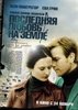 "Идеальное чувство" Маккензи