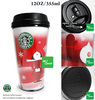 starbucks Tumbler