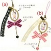 San-X Sentimental Circus Deluxe Strap: Shappo The Ring Master with Lace