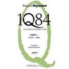 "1Q84. Тысяча невестьсот восемьдесят четыре". Комплект в 2 книгах. Харуки Мураками