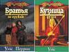 DragonLance Хроники Рейстлина