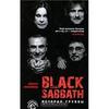 Black Sabbath. История группы.