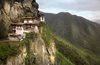 Побывать в Бутане