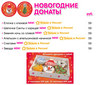 посетить dunkin donuts