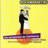 MICHEL LEGRAND - Les Parapluies De Cherbourg (2CD) 	 MICHEL LEGRAND - «Les Parapluies De Cherbourg (2CD)»