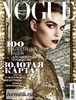 журнал Vogue