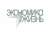 Сдать Экономику на ПЯТЬ!