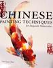 Chinese Painting Techniques for Exquisite Watercolors by Lian Zhen