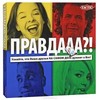 настольная игра "Правдааа!?"