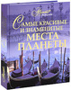 книги о странах