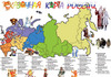 Объехать страну от Калининграда до Петропавловска-Камчатского