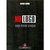 книга No logo