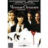 DVD Черная Орхидея (The Black Dahlia, 2006)