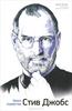 The Steve Jobs Way