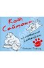 Саймон Тофилд: Кот Саймона: Испытание котенком
