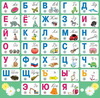 Детский алфавит