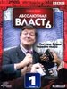 Абсолютная власть