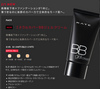 Kanebo KATE Mineral Cover Bb gel-cream