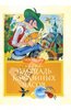 Книга "Площадь картонных часов" Леонид Яхнин купить и читать | Лабиринт