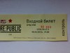 билет на концерт Stigmata
