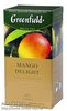 Гринфилд "Mango Delight"