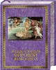 "Энциклопедия мировой живописи"  сост. Е. Иванова