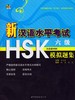 HSK