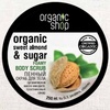 Organic Shop Пенный скраб для тела Сладкий Миндаль