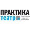 Посмотреть большинство из  репертуара театра "Практика" (да, такой вот он потрясающий!))