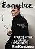 Esquire March'12 #75