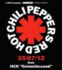 Концерт Red Hot Chili Peppers (RHCP) Киев 2012