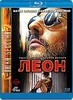 Леон (Blu-ray)