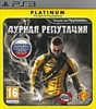 Дурная репутация для ps3