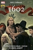 Marvel. 1602