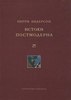 Перри Андерсон — Истоки постмодерна