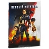 Captain America: The First Avenger (DVD)
