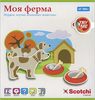 Игровые наборы Scotchi