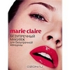 Marie Claire. Безупречный макияж для безупречной женщины