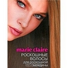 Marie Claire. Роскошные волосы для роскошной женщины