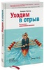 Книги издательства МИФ (серии миф)